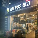고래맥주창고강남