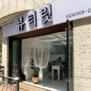 뷰티릿 네이버블로그