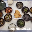 거제도 싱싱게장 지세포점 이미지