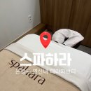 스카이뷰테라피