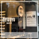동대문) 뉴뉴_nyu nyu 내돈내산 솔직후기 [악세사리 도매 소품샵/ 옷 도매/ 최저가 악세사리샵]