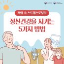 고성군정신건강복지센터 이미지