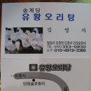 송계당 이미지