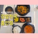 신당김밥천국 이미지