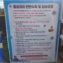 성북14 | 성북구 겨울 눈썰매장 길음동_솔직 후기