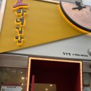 일상】 청담동 마녀 김밥 + 앤티엔스 후기(ft. 해운대 장산역점+ Auntie Anne&#39;s 아몬드 크림치즈 스틱)