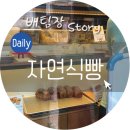 파리바게트회룡역점 이미지