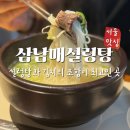 강남설렁탕 | 서울맛집 :: 강남 청담역 근처 수육 &amp; 설렁탕 맛집 "삼남매설렁탕" 방문 후기