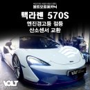 볼트오토메카닉 이미지