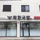 교현2동사무소 이미지