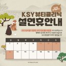 김소영뷰티클리닉 이미지
