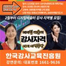 SNS마케팅 자격대비 이미지