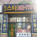 광교스타공인중개사사무소 이미지
