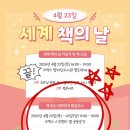 선물 같은 하루ㅣ스타필드 코엑스몰 『책 읽는 대한민국 팝업부스』 체험 후기