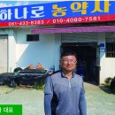 전남농약사 이미지