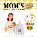 맘스터치 이미지