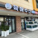 대용수산