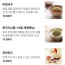 그늘막129 | [명동 맛집] 명동교자 신관명동역점, 주말 웨이팅 후기