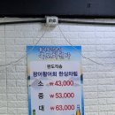 관악구 재활용센터(봉천점) | 봉천맛집 유명한 이유를 알겠는 회맛집 목포회센타 솔직후기