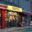 야심찬곱창 오목천점 | 입짧은햇님 &amp; 마빡 극찬 &#34;생곱창집 상암직영점&#34; [상암동맛집 상암동곱창 인생곱창]