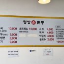 [연천백학] 연천 노곡리 숨은 맛집 평양손만두 내돈내산 솔직후기