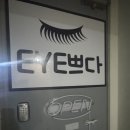 아이쁘다 - 익산시 | 평촌역네일 아이쁘다 평촌역점 시럽 젤네일 후기