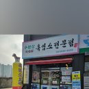 수원산흑염소