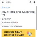 상신중학교 이미지