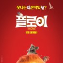 플로이나