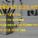 대한민국모두의과외