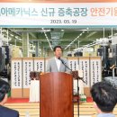 ㈜세아환경 이미지