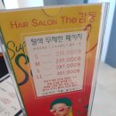 감동헤어샵 이미지