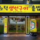 산성대로269번길 이미지