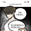 안경생각 이미지