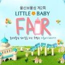 리틀베이비 이미지