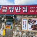 금평1길 이미지