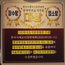 대교삼계탕