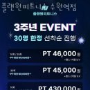 플랜원피트니스 이미지