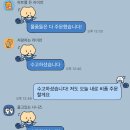 평화의지역아동센터 | S-oil 대학생 천연기념물지킴이단 우수조 후기