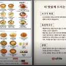 육전국밥신림역점