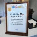 아시오 | [연남팝업] 비추미 건강원을 아시오? (후기, 위치, 추천)