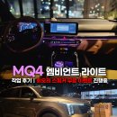 쏘렌토 | 쏘렌토 엠비언트 작업 후기, 회오리 스피커 무료 이벤트 진행중