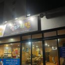 아라주는엄마치킨 이미지