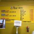 김밥천국 묵호점 이미지