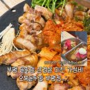 오복솥뚜껑 부평점 | [부평] 부평역 삼겹살 가성비 맛집 "오복솥뚜껑" 미나리와 함께 먹는 고기 정말 맛있는 곳 / 메뉴판O