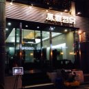 봉추찜닭주공공이 이미지