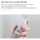 수분 충전 화장품들 이미지