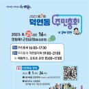 동성공원(근린공원)
