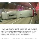 서울양양고속도로 창의터널 버스 전도 사고…30명 부상 이미지
