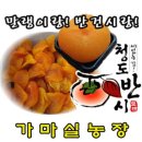가마실 농장
